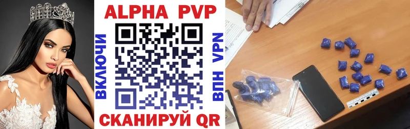 купить наркотики цена  Куровское  А ПВП мука 