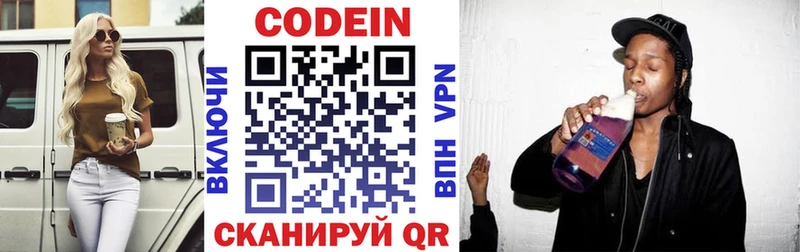 OMG как войти  Куровское  Кодеиновый сироп Lean напиток Lean (лин) 