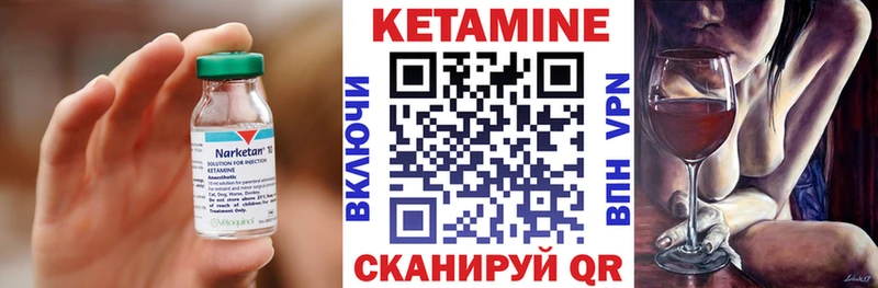 купить закладку  гидра ссылки  КЕТАМИН ketamine  Куровское 